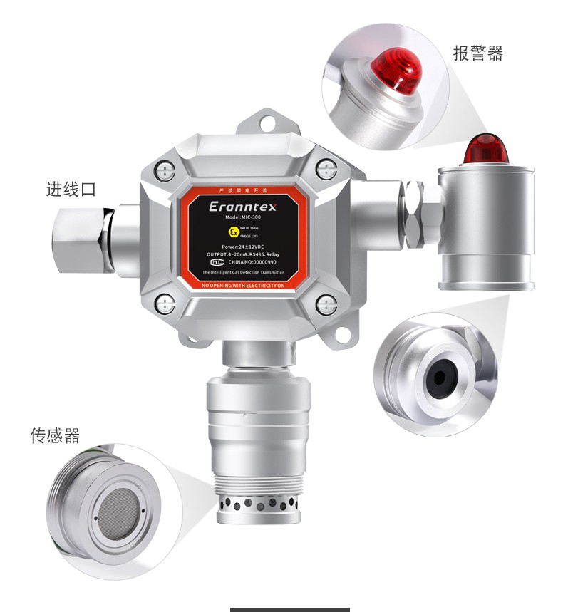 氣體報警器一直報警，該如何處理?