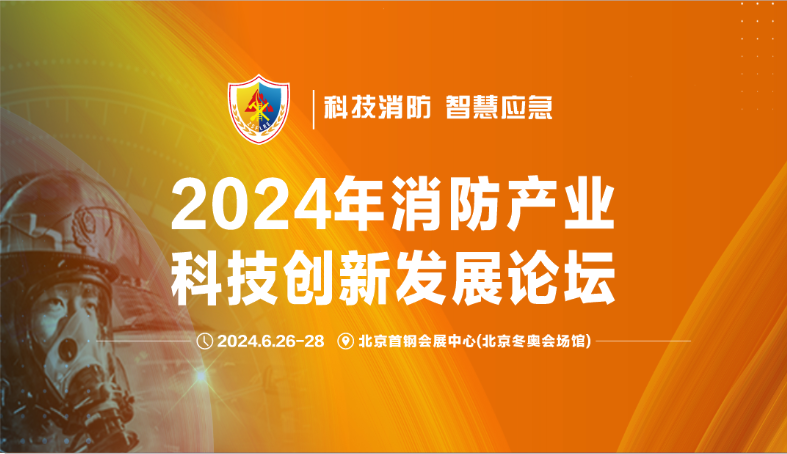 氣體檢測前沿科技亮相北京，逸云天引領行業(yè)發(fā)展