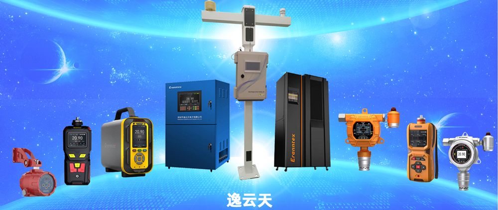管道安全新保障：逸云天硫化氫檢測(cè)儀，精準(zhǔn)檢測(cè)引領(lǐng)安全升級(jí)
